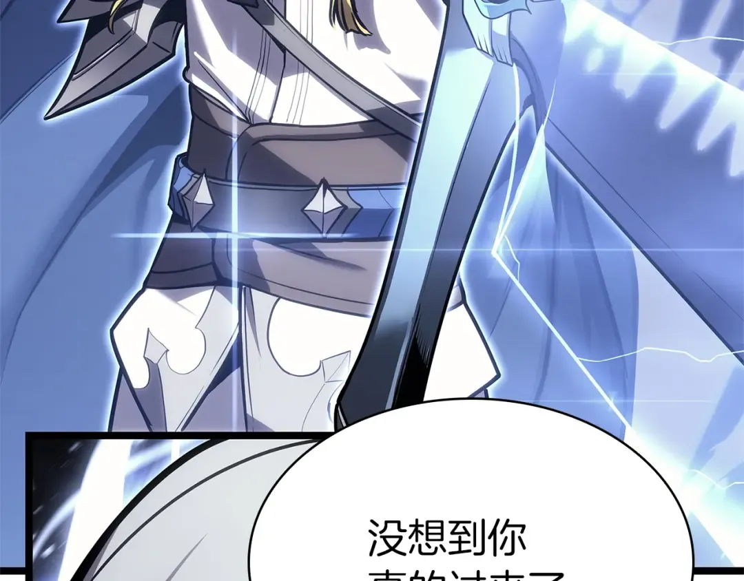 第103话 变强的方法 第222页
