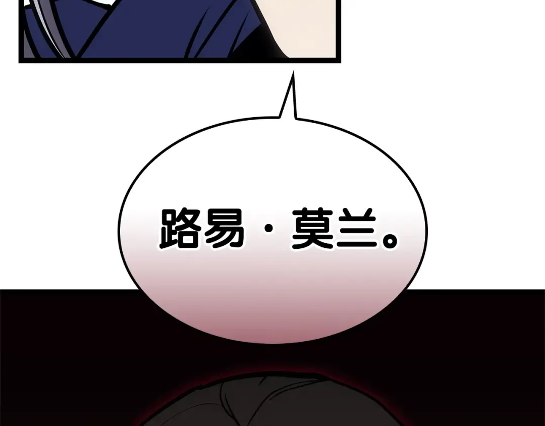 第103话 变强的方法 第225页