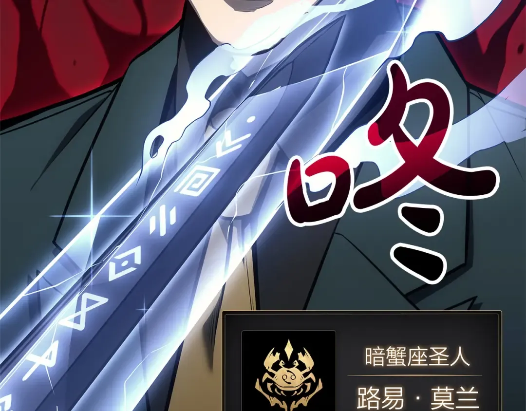 第103话 变强的方法 第227页
