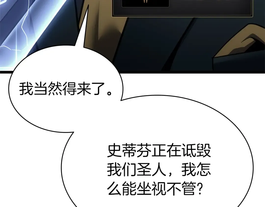 第103话 变强的方法 第228页