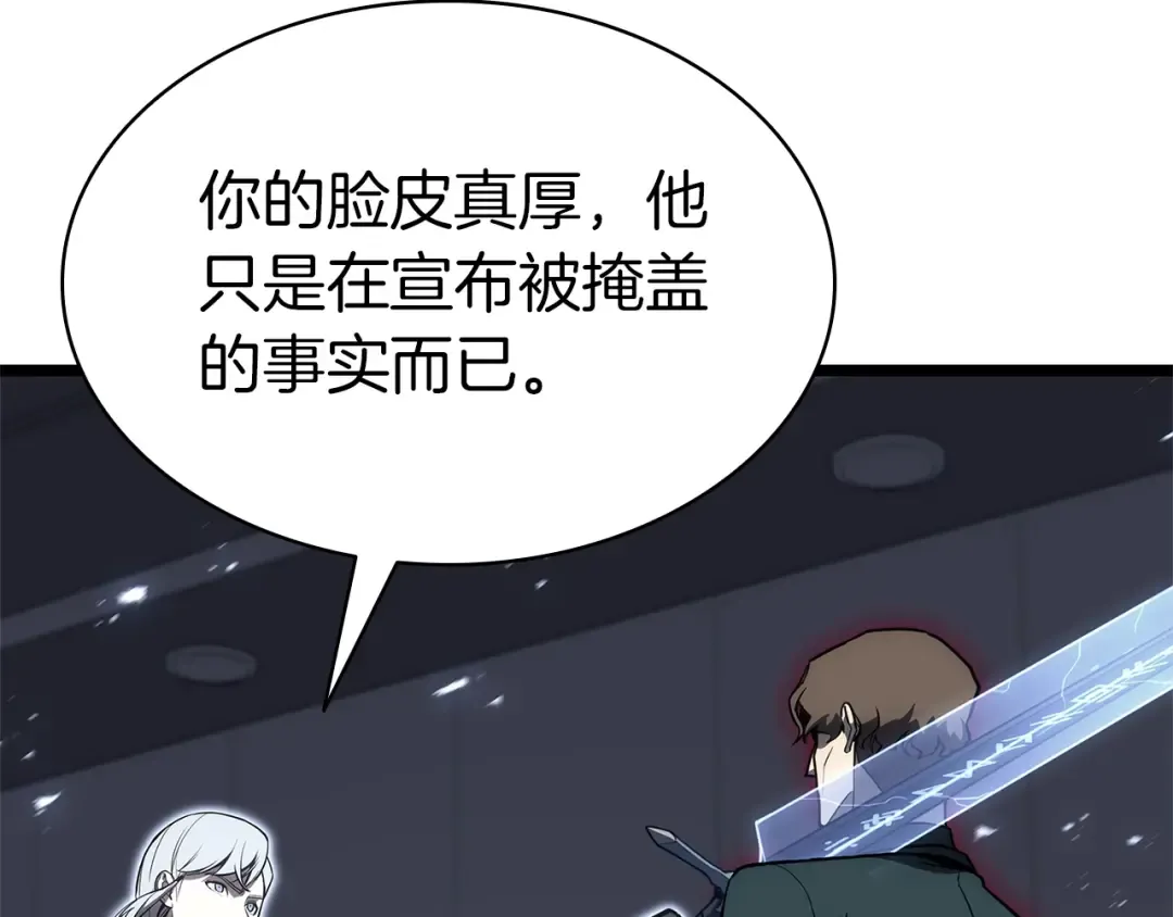第103话 变强的方法 第230页
