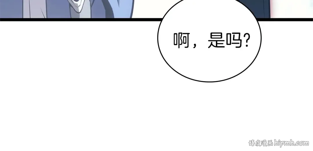 第103话 变强的方法 第232页