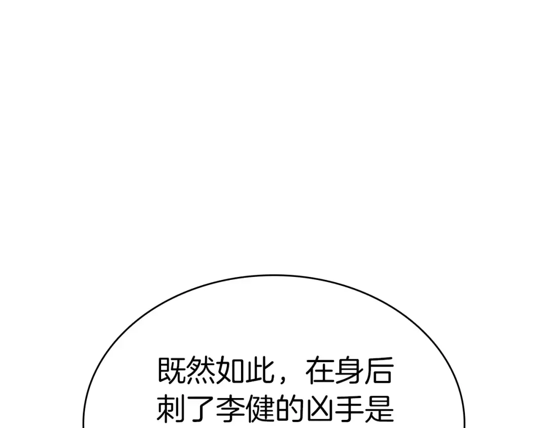 第103话 变强的方法 第233页