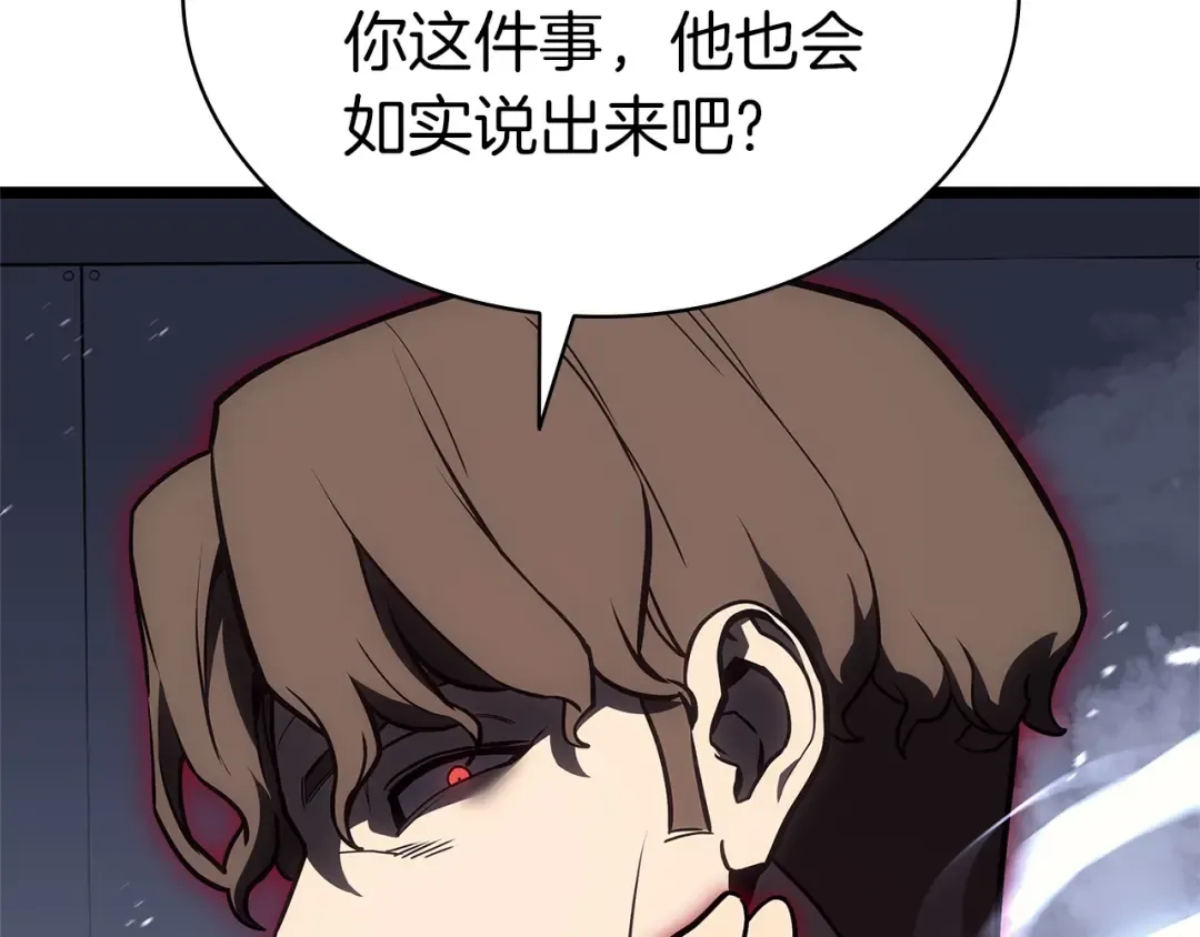 第103话 变强的方法 第234页