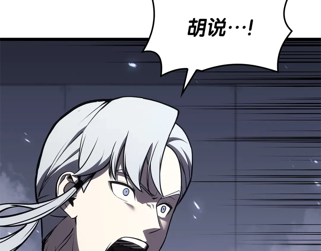 第103话 变强的方法 第237页