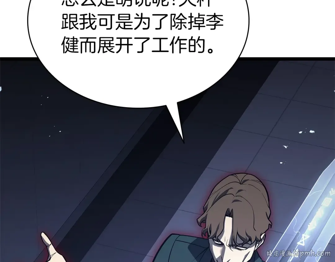 第103话 变强的方法 第240页