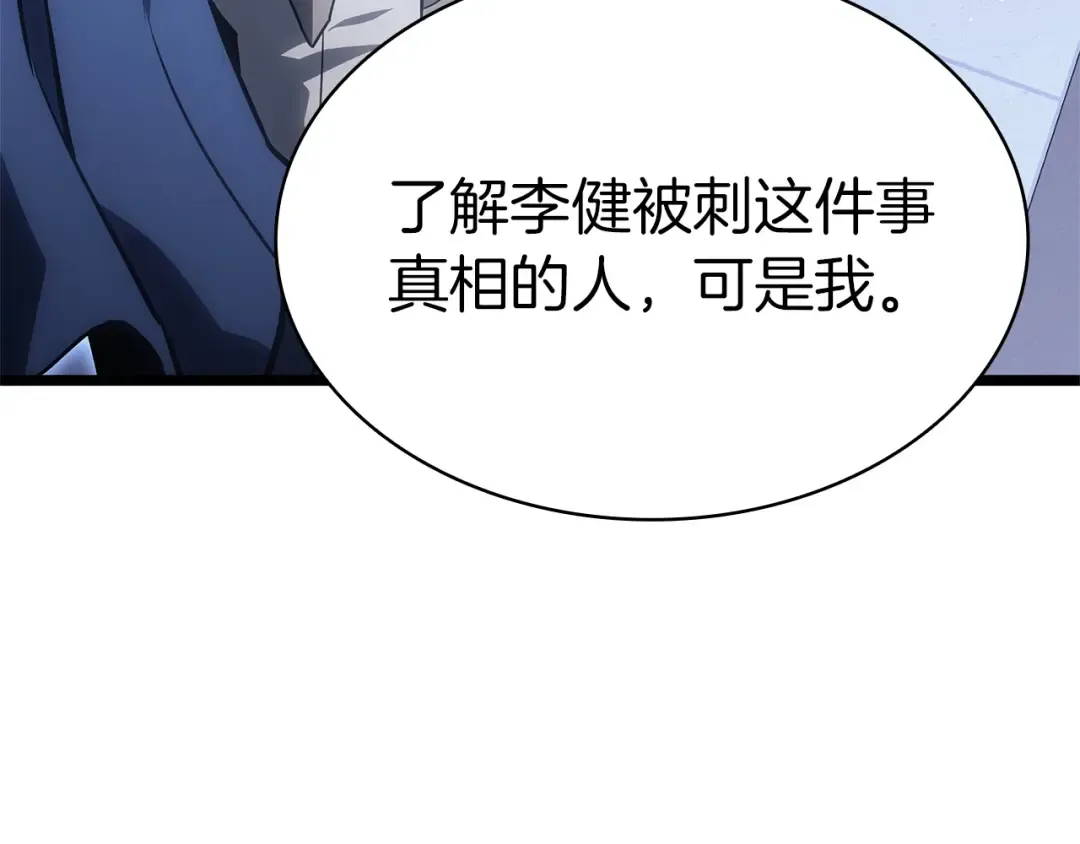 第103话 变强的方法 第243页
