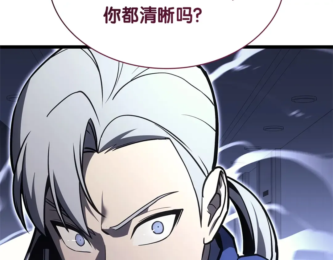第103话 变强的方法 第245页