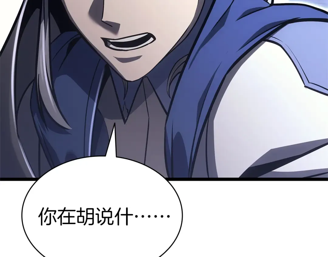 第103话 变强的方法 第246页