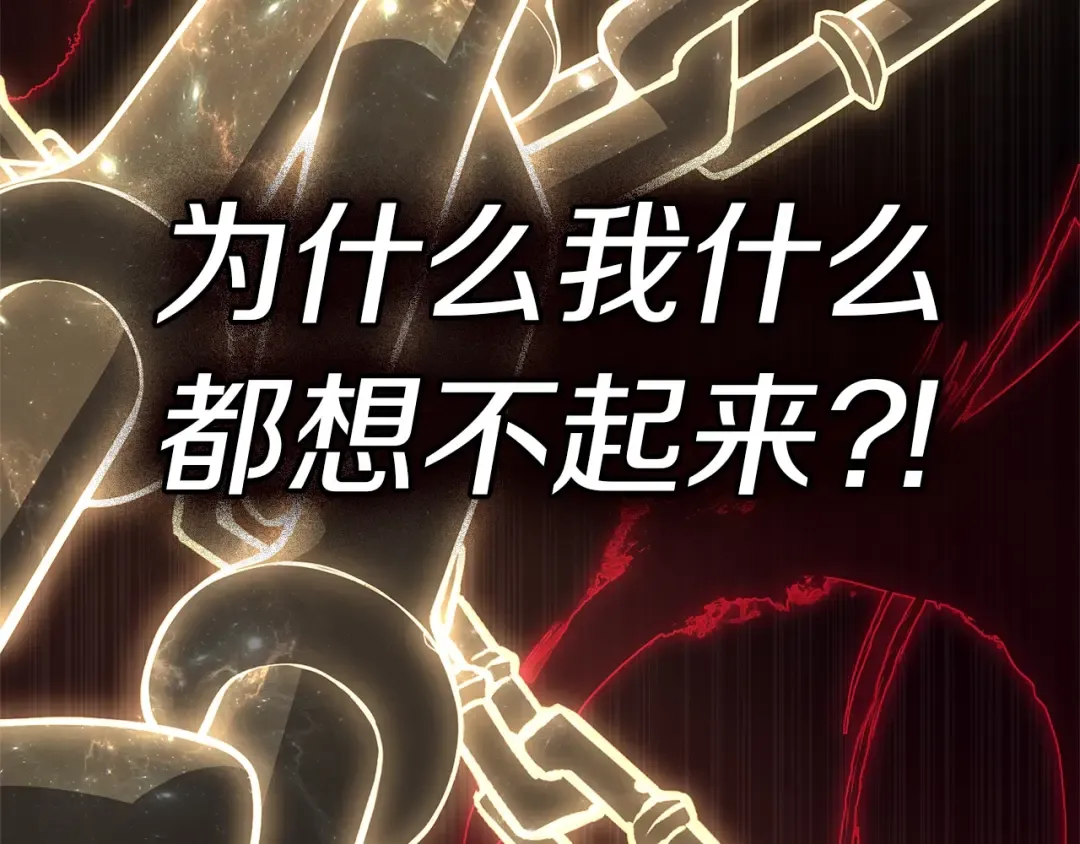 第103话 变强的方法 第255页
