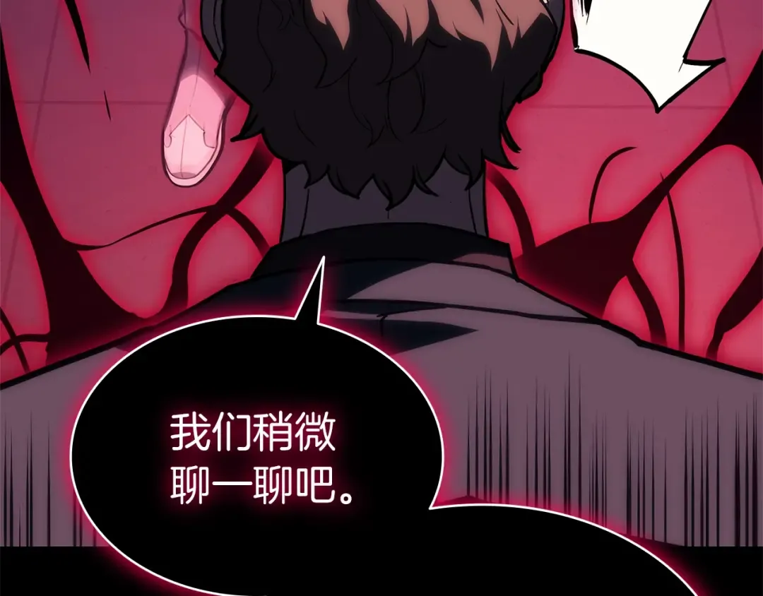 第103话 变强的方法 第258页