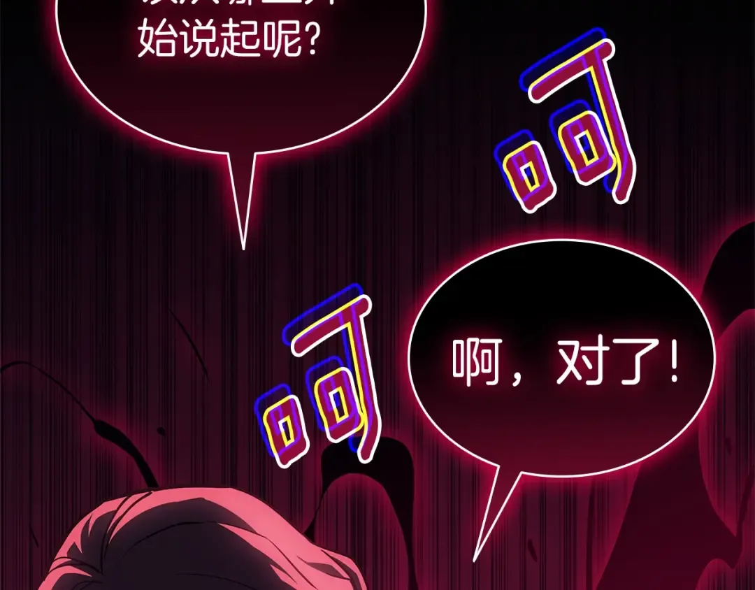 第103话 变强的方法 第260页
