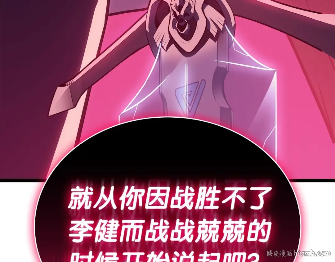 第103话 变强的方法 第264页