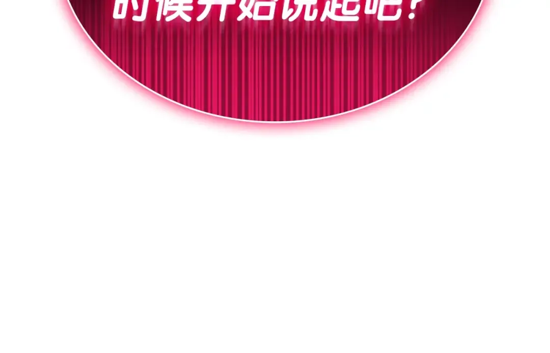 第103话 变强的方法 第265页
