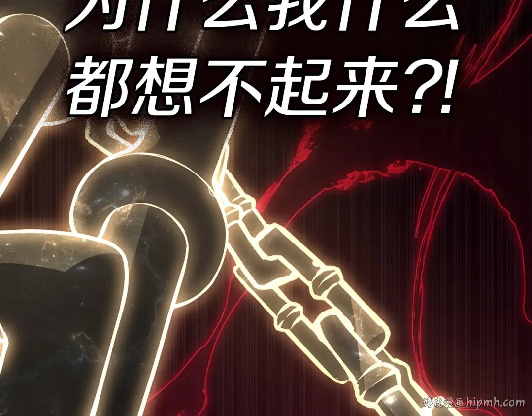 第104话 来龙去脉 第8页