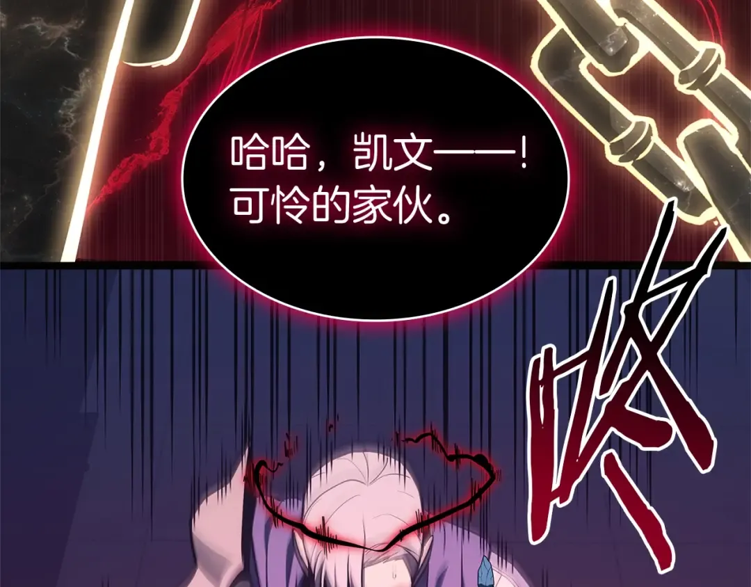 第104话 来龙去脉 第9页