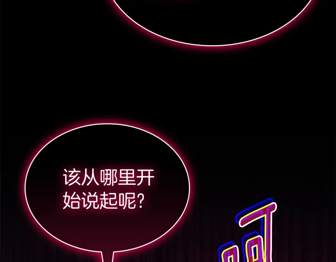第104话 来龙去脉 第12页