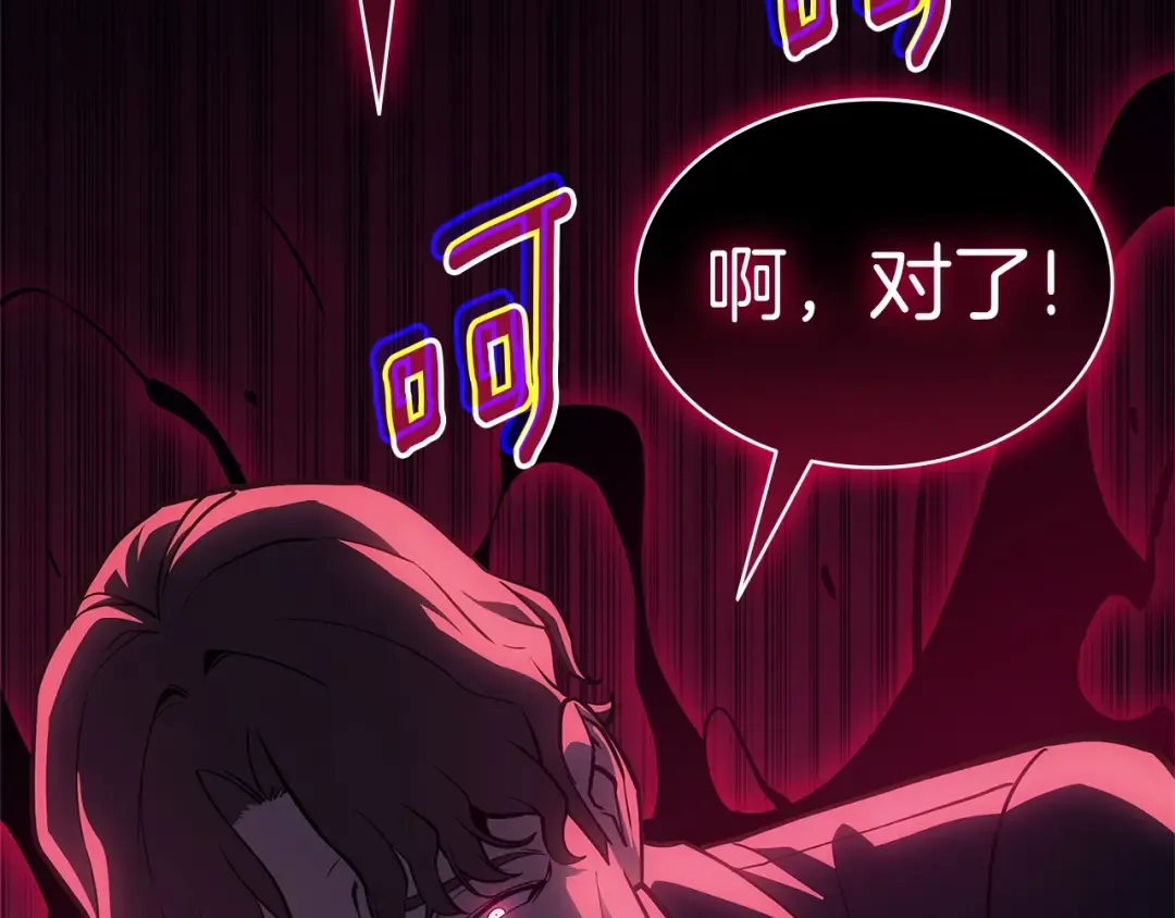 第104话 来龙去脉 第13页