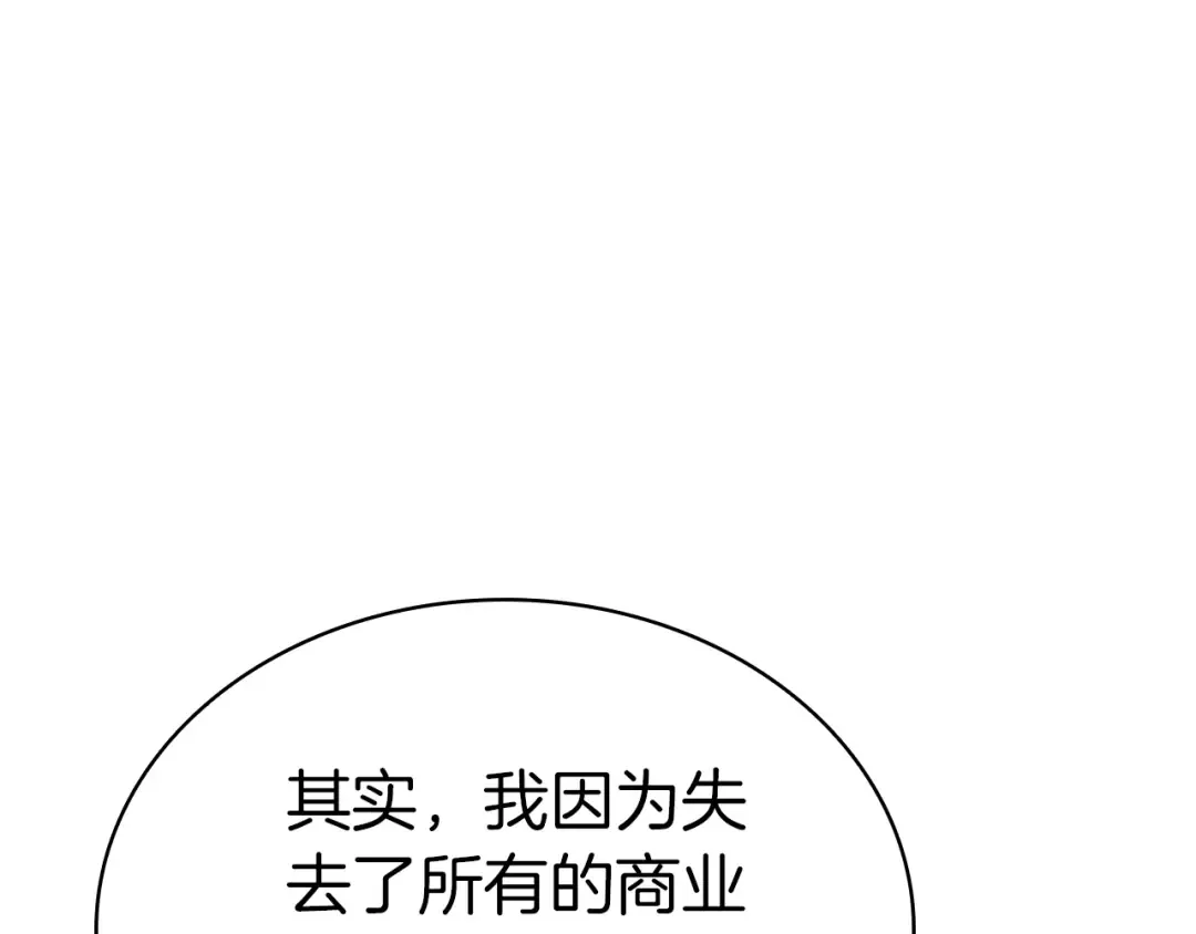 第104话 来龙去脉 第33页