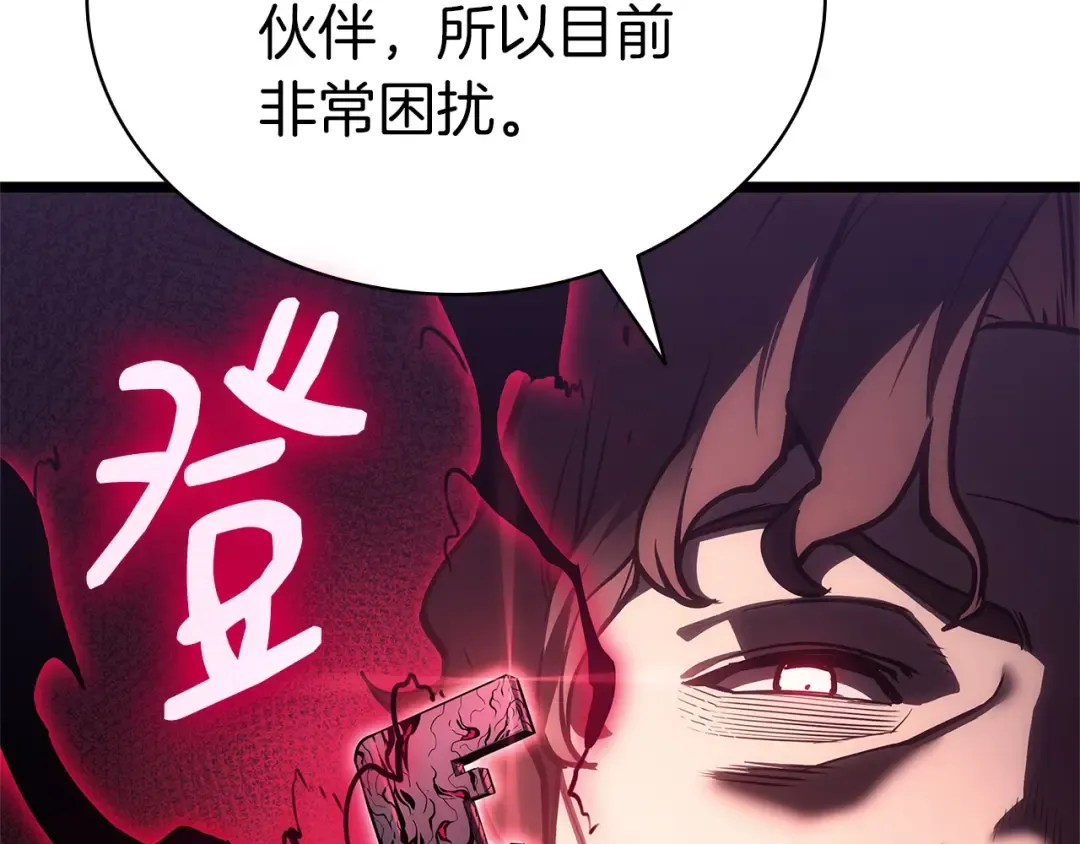 第104话 来龙去脉 第34页