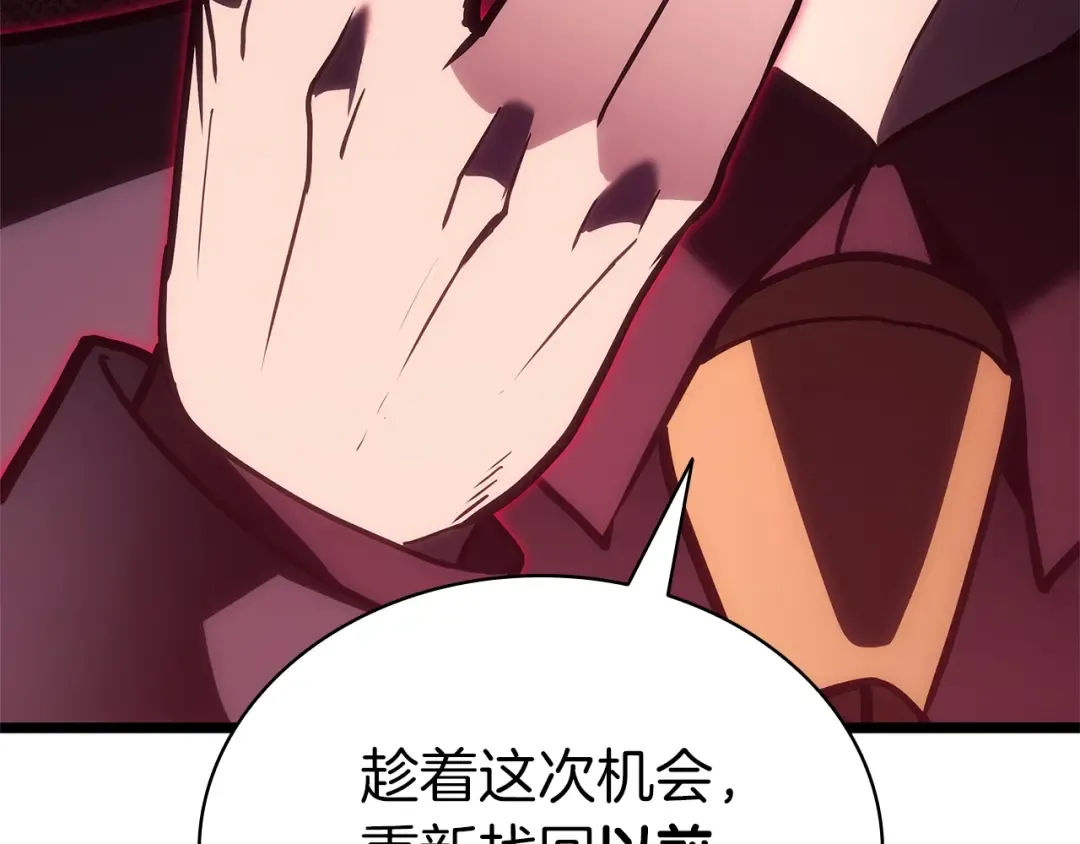 第104话 来龙去脉 第36页