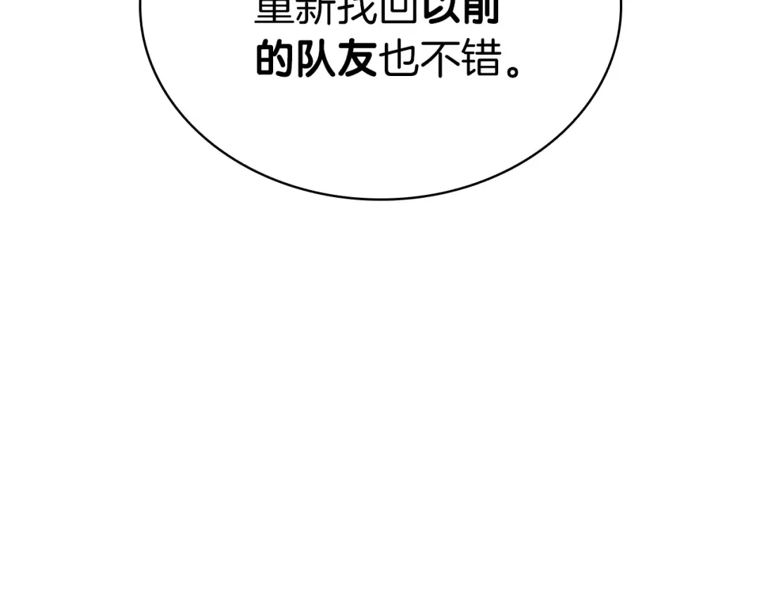 第104话 来龙去脉 第37页