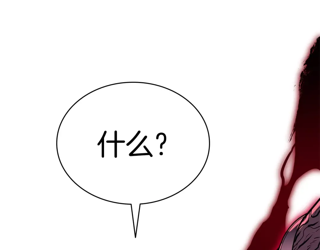 第104话 来龙去脉 第38页