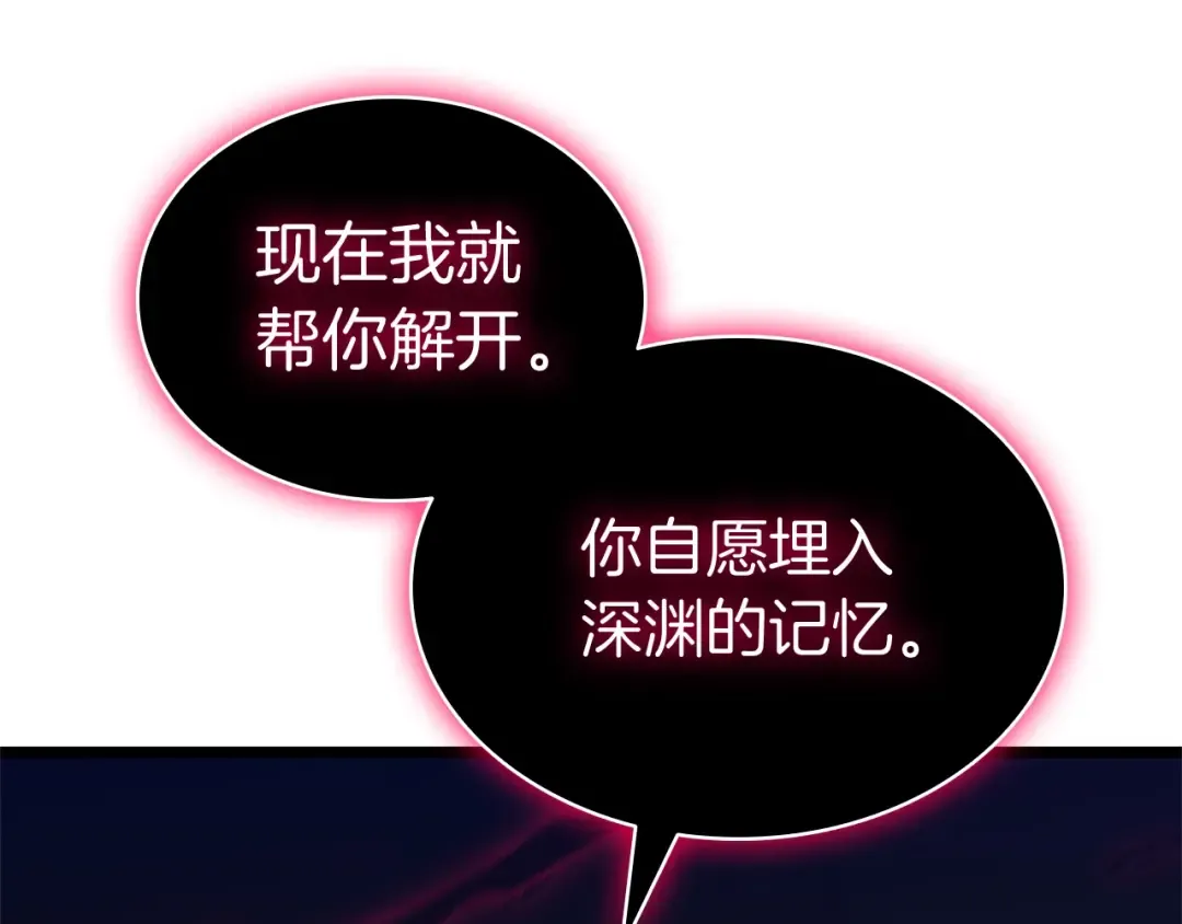 第104话 来龙去脉 第42页