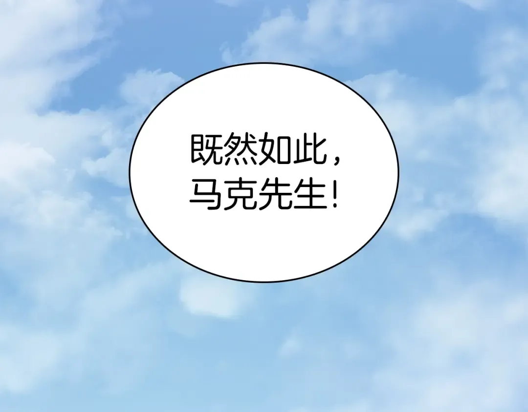 第104话 来龙去脉 第67页
