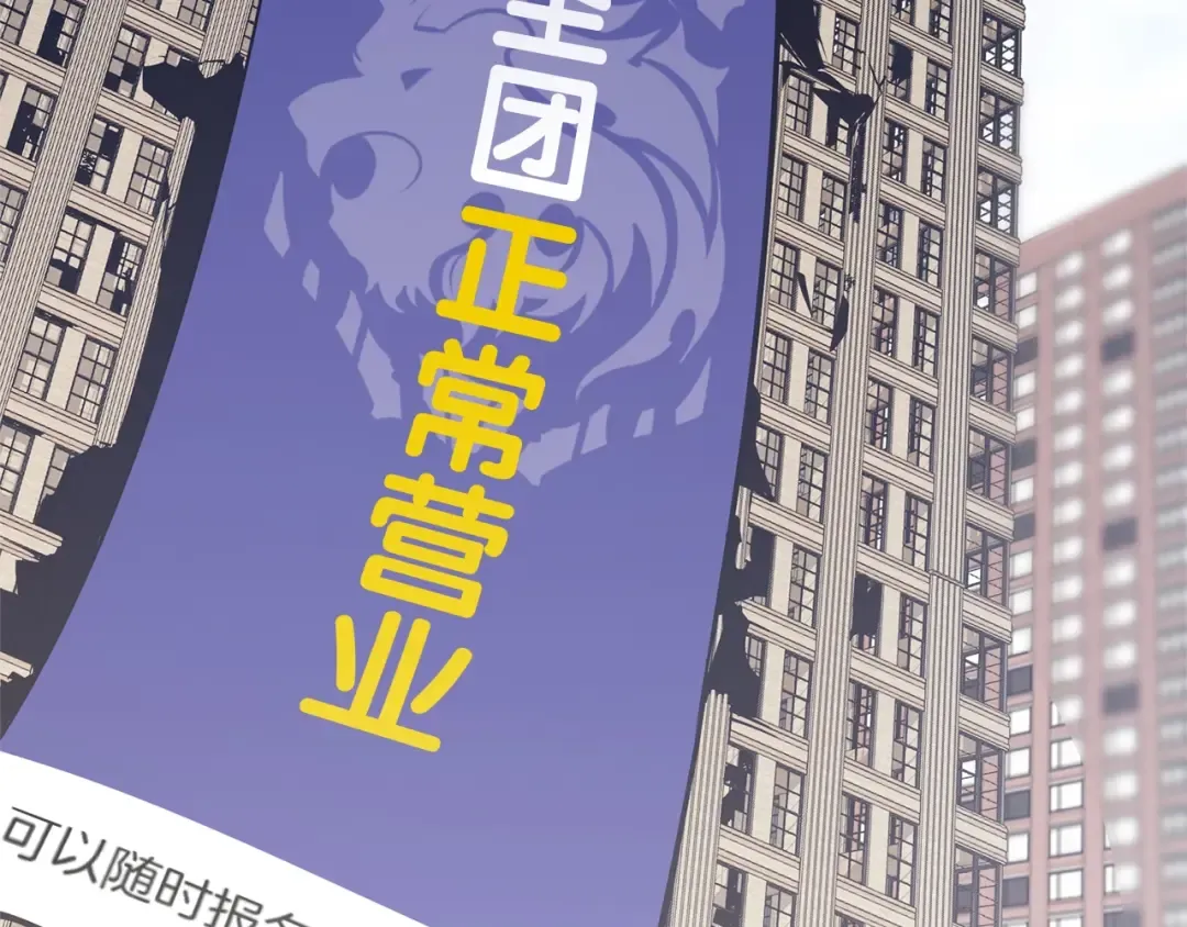 第104话 来龙去脉 第69页