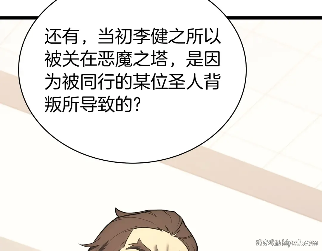 第104话 来龙去脉 第72页