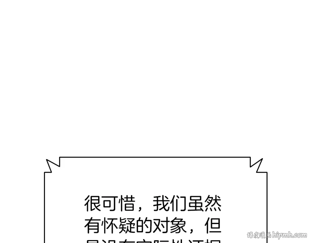第104话 来龙去脉 第80页