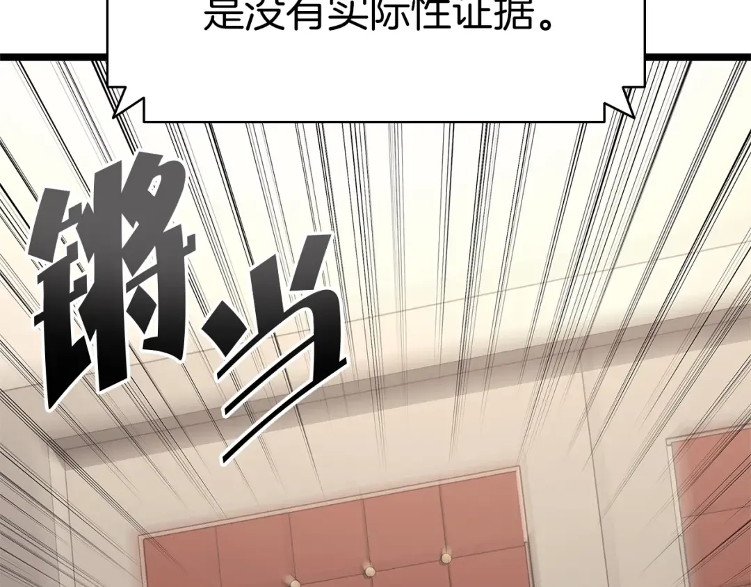 第104话 来龙去脉 第81页
