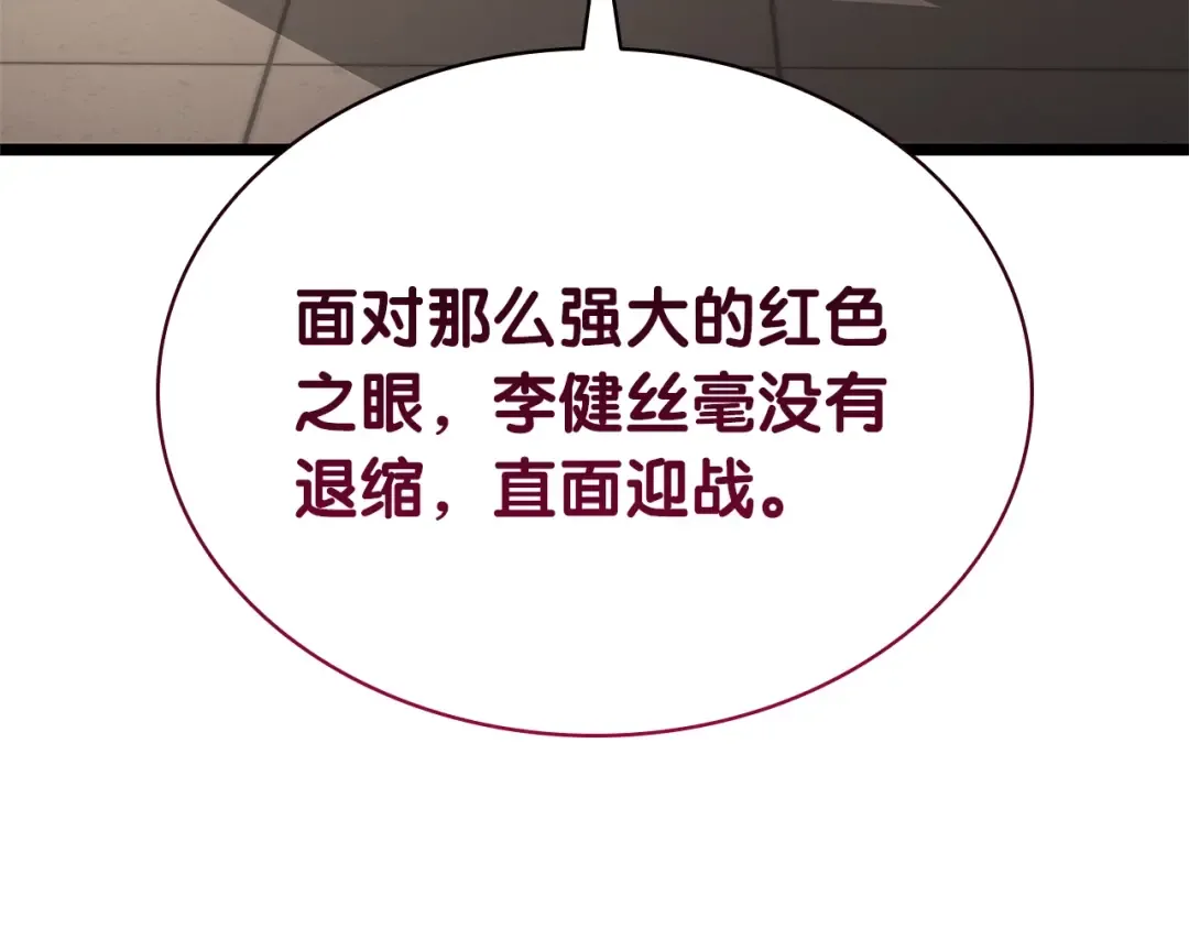 第104话 来龙去脉 第107页