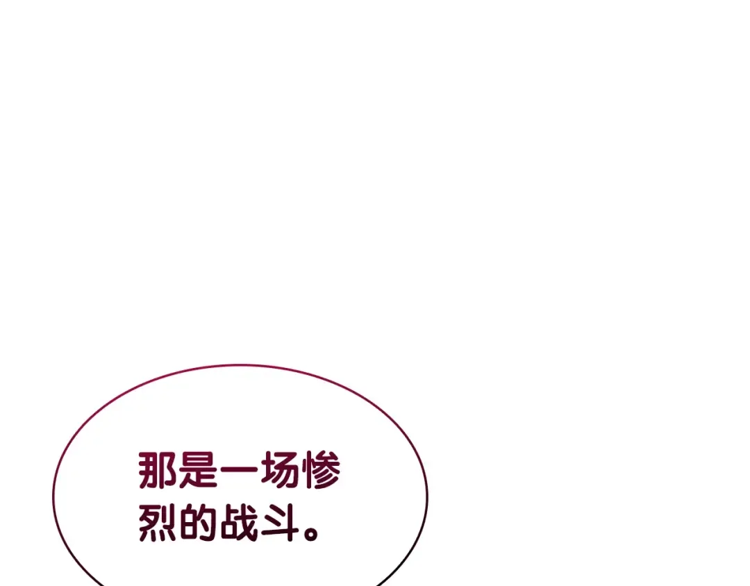 第104话 来龙去脉 第109页