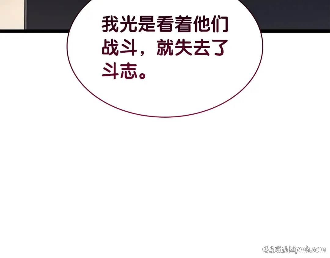 第104话 来龙去脉 第112页