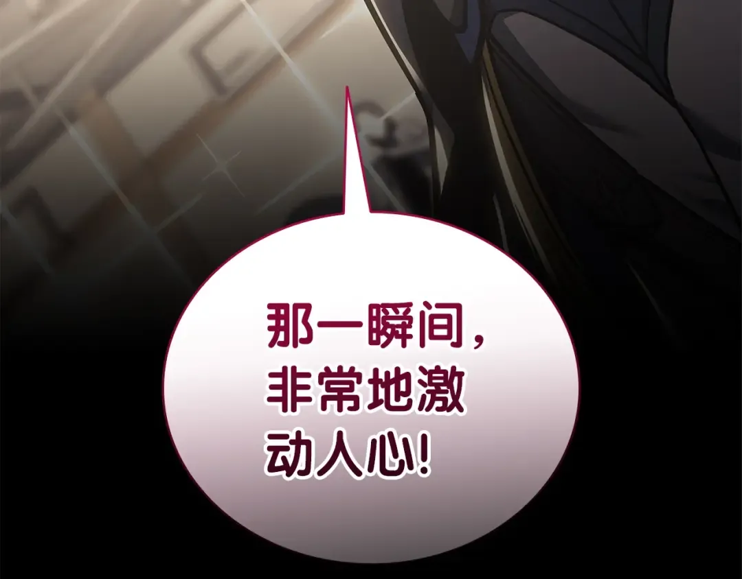 第104话 来龙去脉 第116页