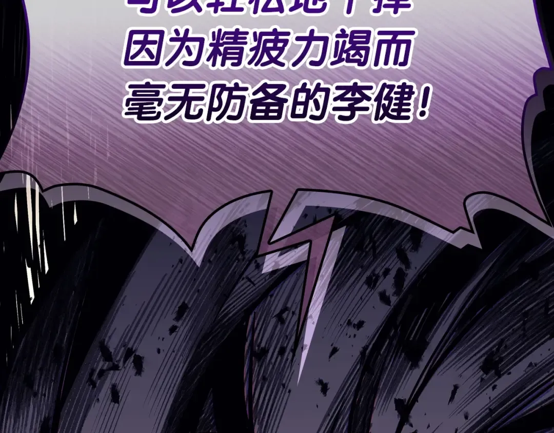 第104话 来龙去脉 第142页