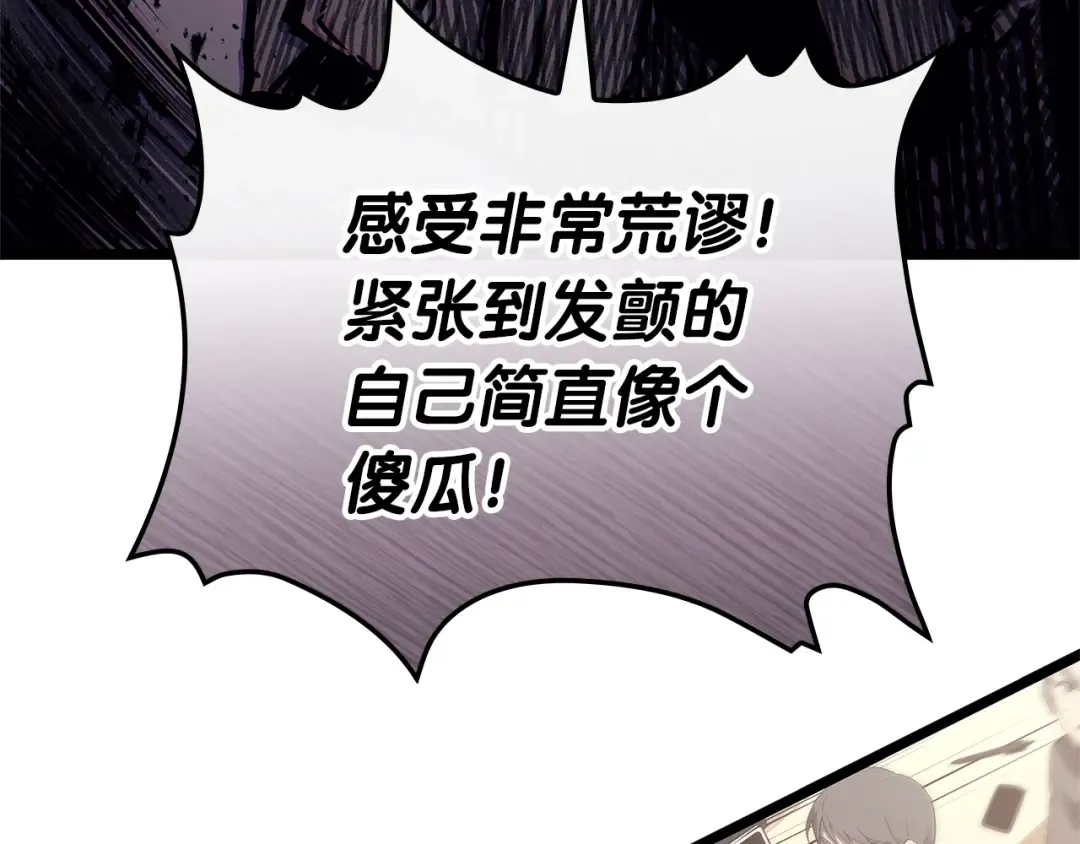 第104话 来龙去脉 第145页