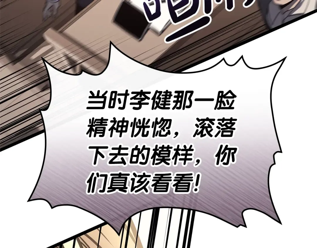 第104话 来龙去脉 第147页