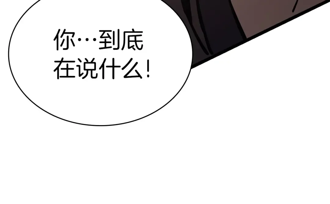 第104话 来龙去脉 第151页
