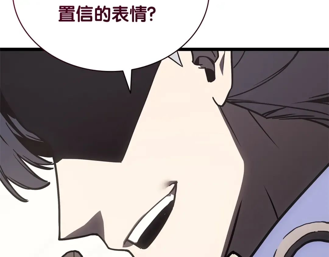 第104话 来龙去脉 第153页
