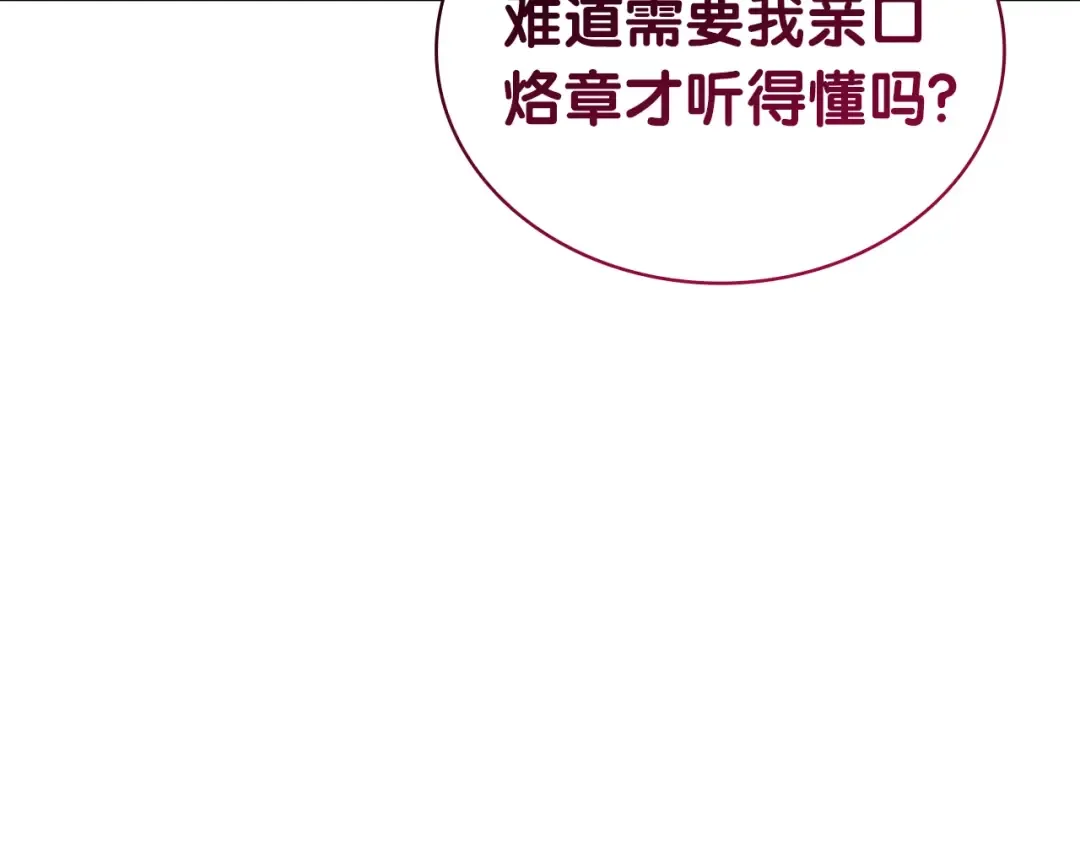 第104话 来龙去脉 第155页