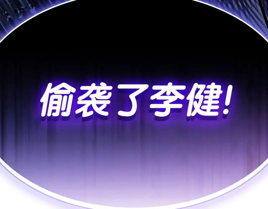 第104话 来龙去脉 第162页