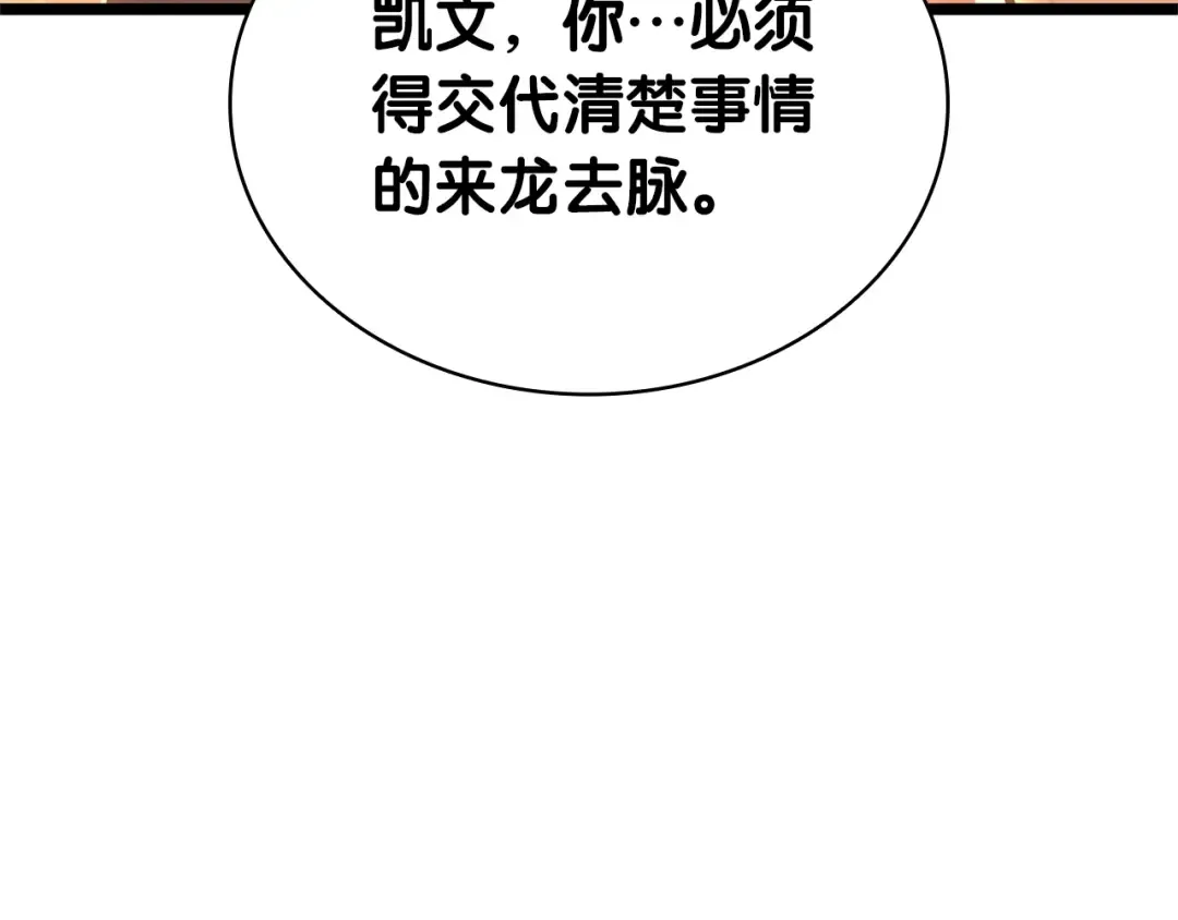 第104话 来龙去脉 第172页