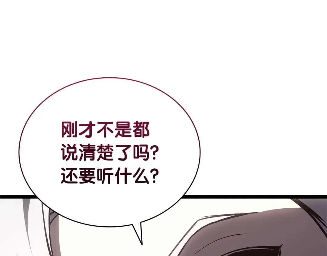 第104话 来龙去脉 第173页