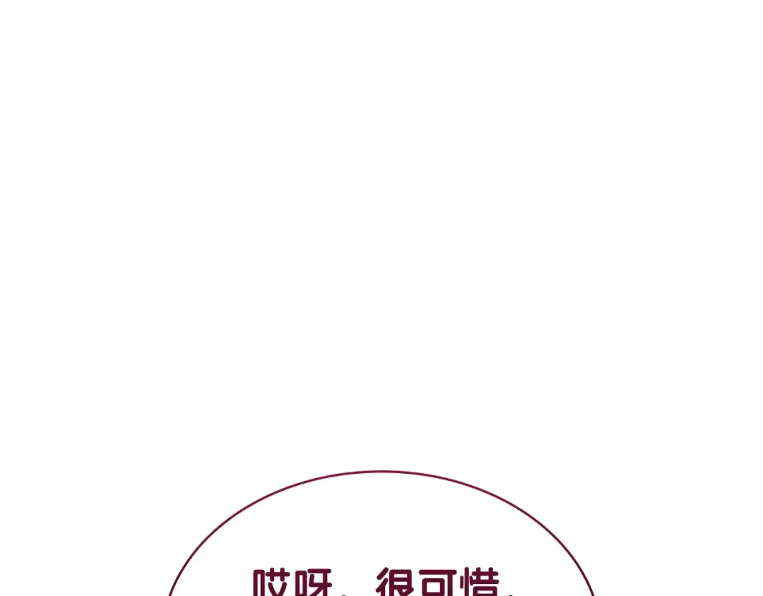 第104话 来龙去脉 第177页
