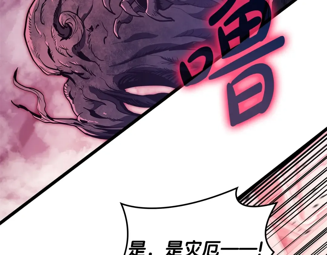 第104话 来龙去脉 第191页