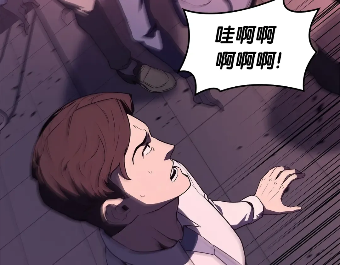 第104话 来龙去脉 第193页