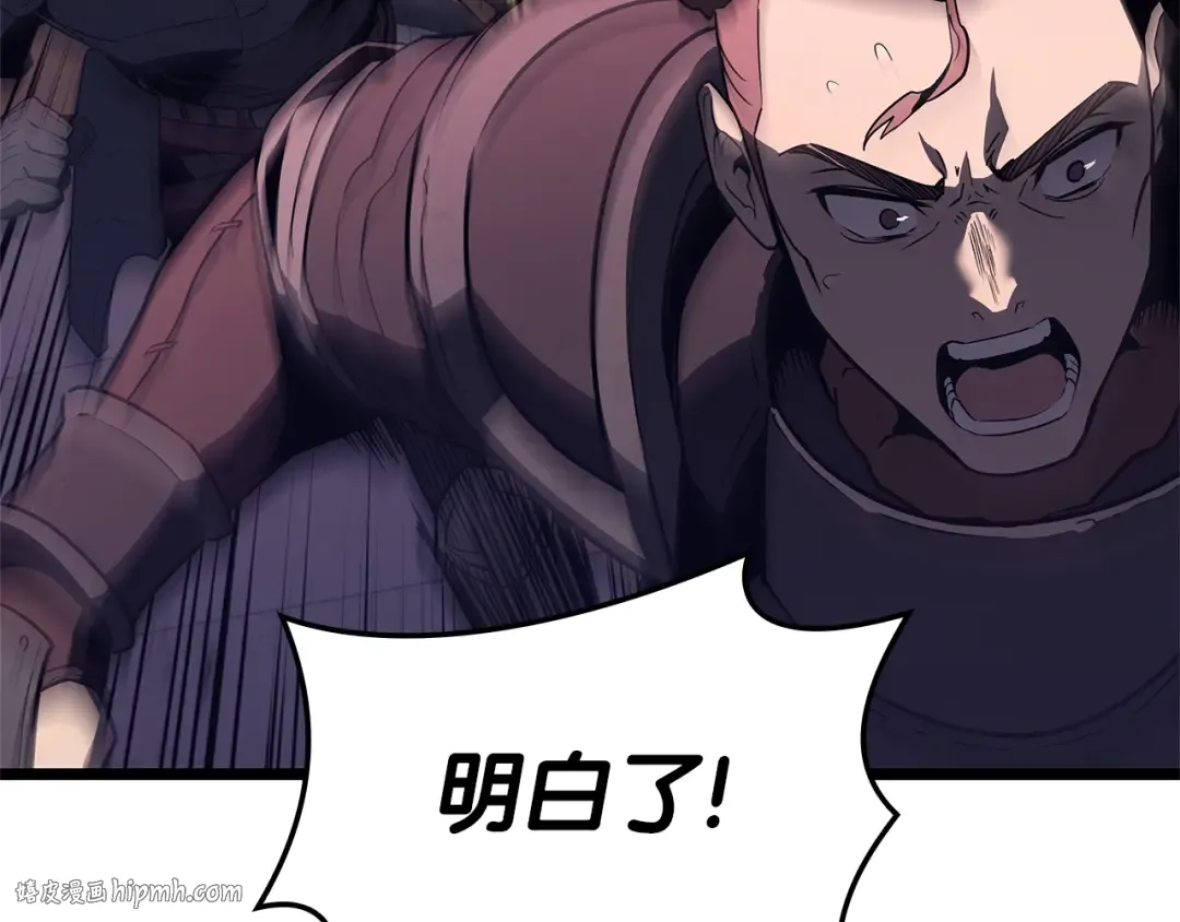 第104话 来龙去脉 第200页